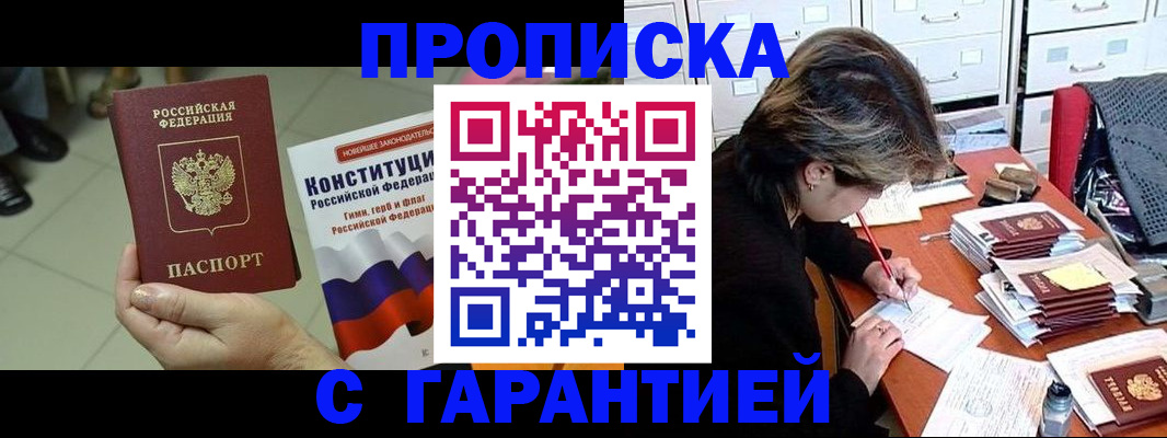 временная регистрация в Угличе
